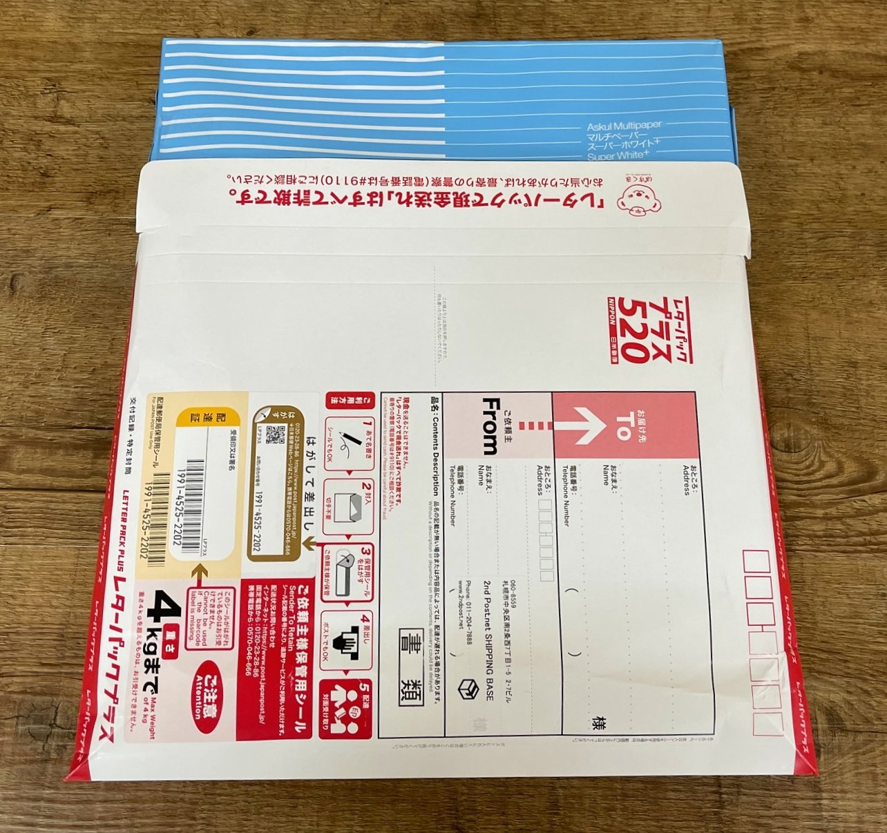 やってみた！／レターパックライト・プラスを徹底比較！最大でどんな