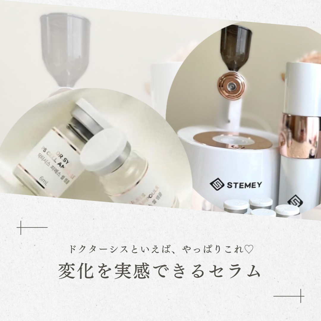 ドクターシス/ディアルシス】セラム1箱(6ml×20本入) 【公式通販】