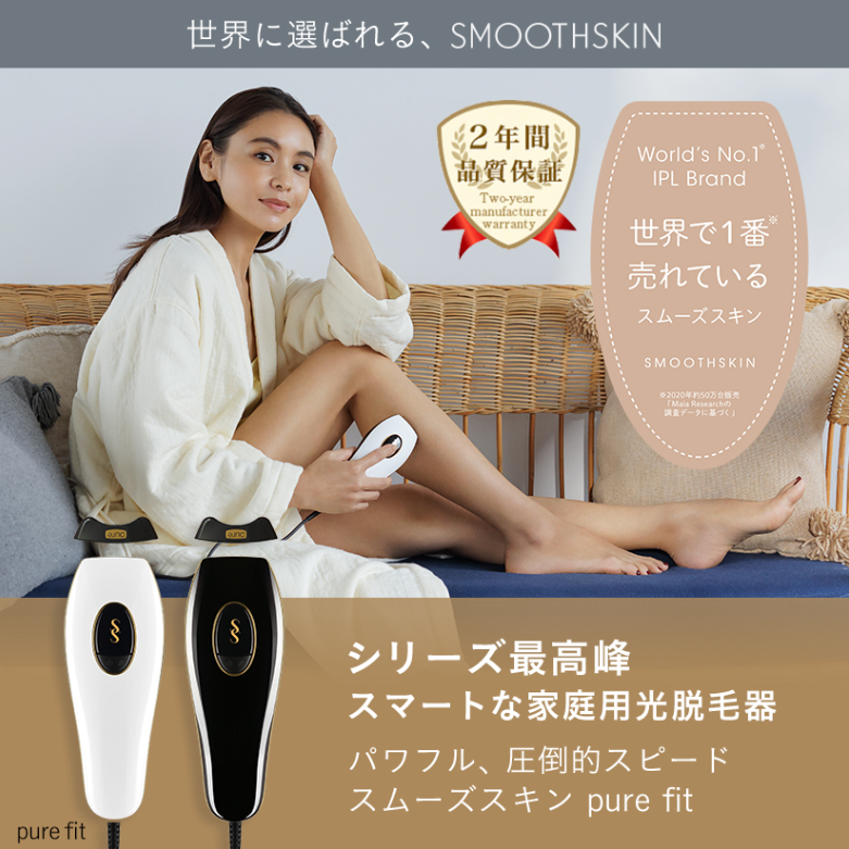 光脱毛器 smooth skin ブラック ACアダプター式 Amazon | スムーズ