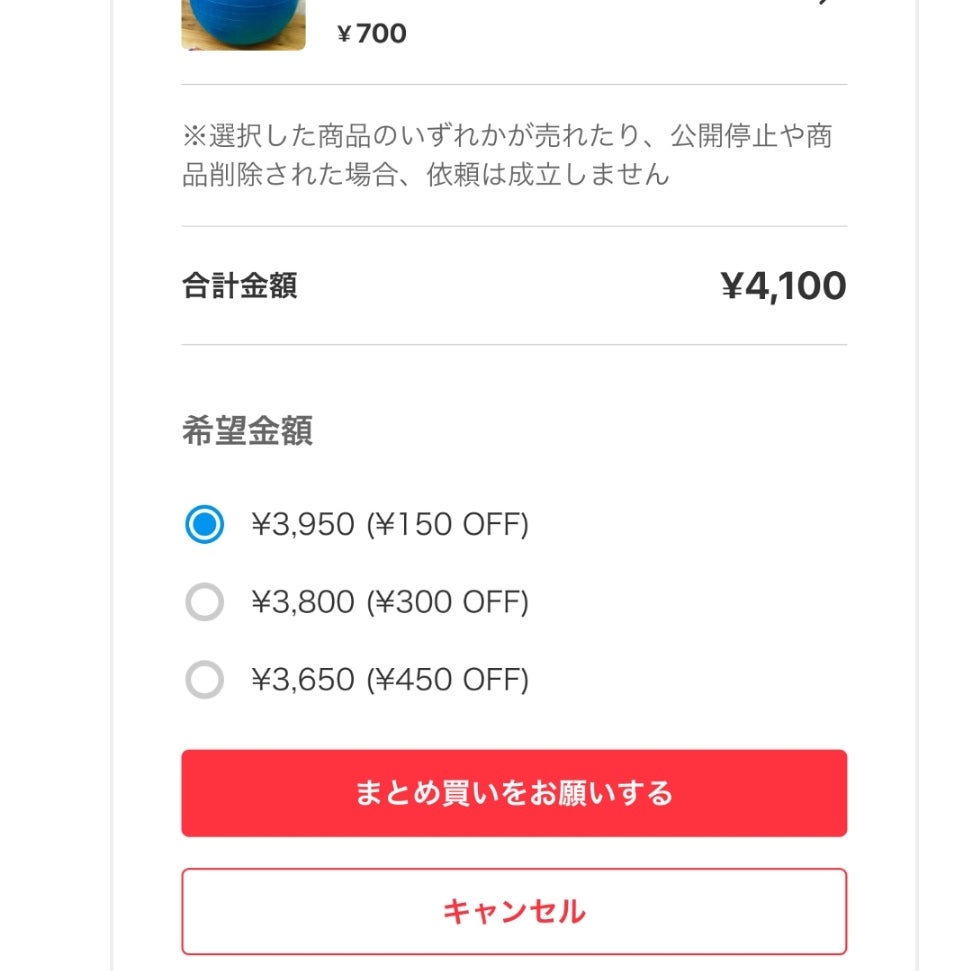 メルカリ おまとめ買い機能とアピール機能 | メルカリに毒づくフリマ沼