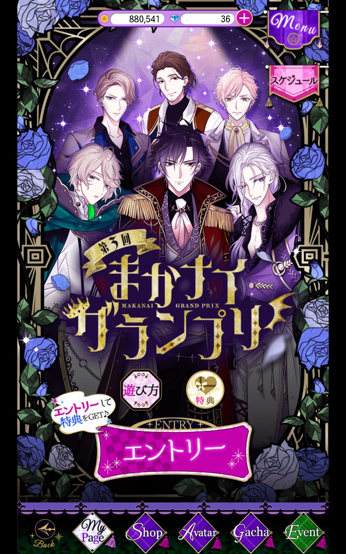 魔界王子と魅惑のナイトメア』第3回まかナイグランプリ開催中