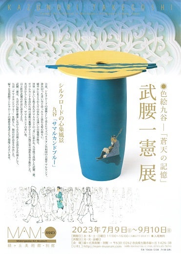 緑ヶ丘美術館 | 自然を楽しむ