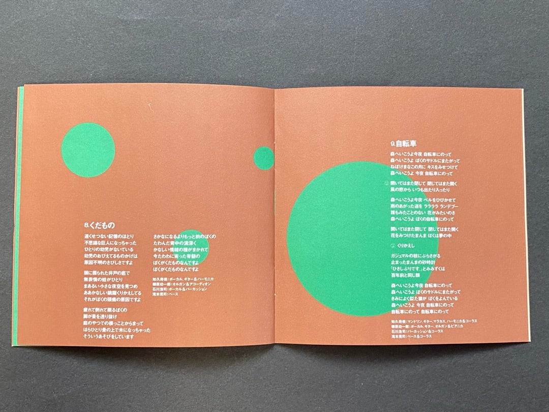 詳細資料有り】たま「犬の約束」 | みみこミュージアム