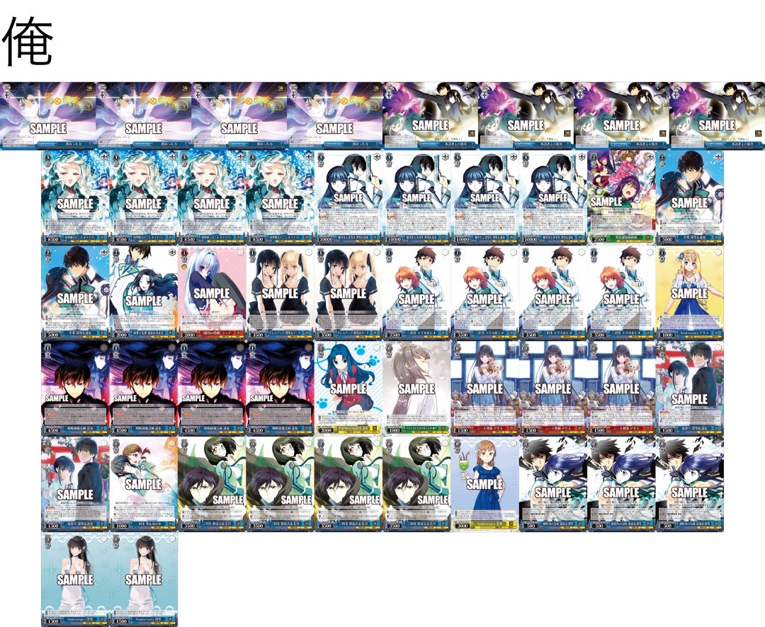 ヴァイスシュヴァルツ 電撃文庫 8門劣等生型 | にーはちの備忘録