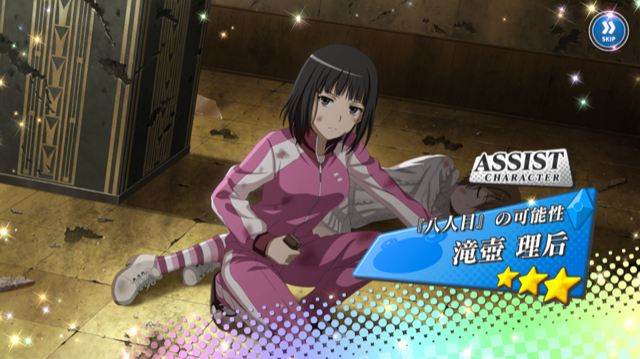 とあるIF】滝壺理后【『八人目』の可能性】 | まーじゃんかくとう日記