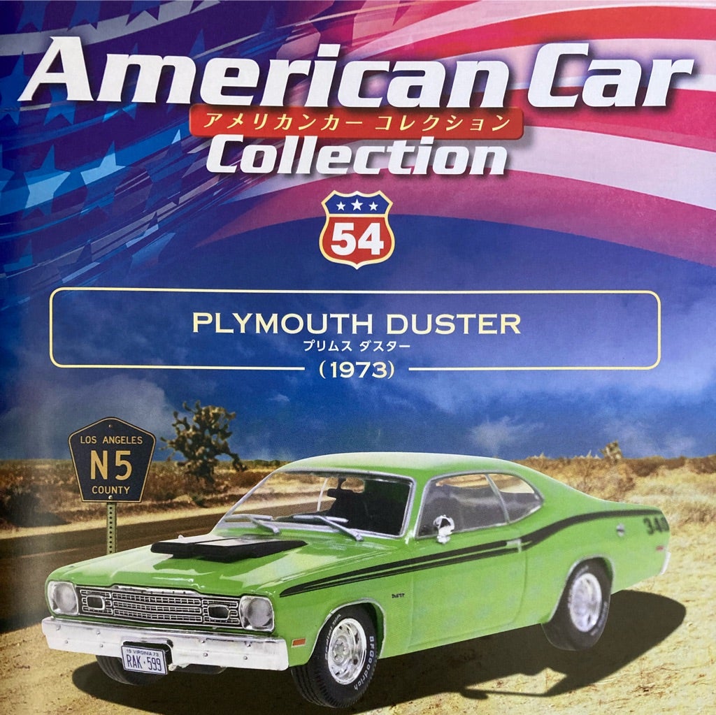 デアゴスティーニ アメリカンカーコレクション 1/43 プリムス ダスター