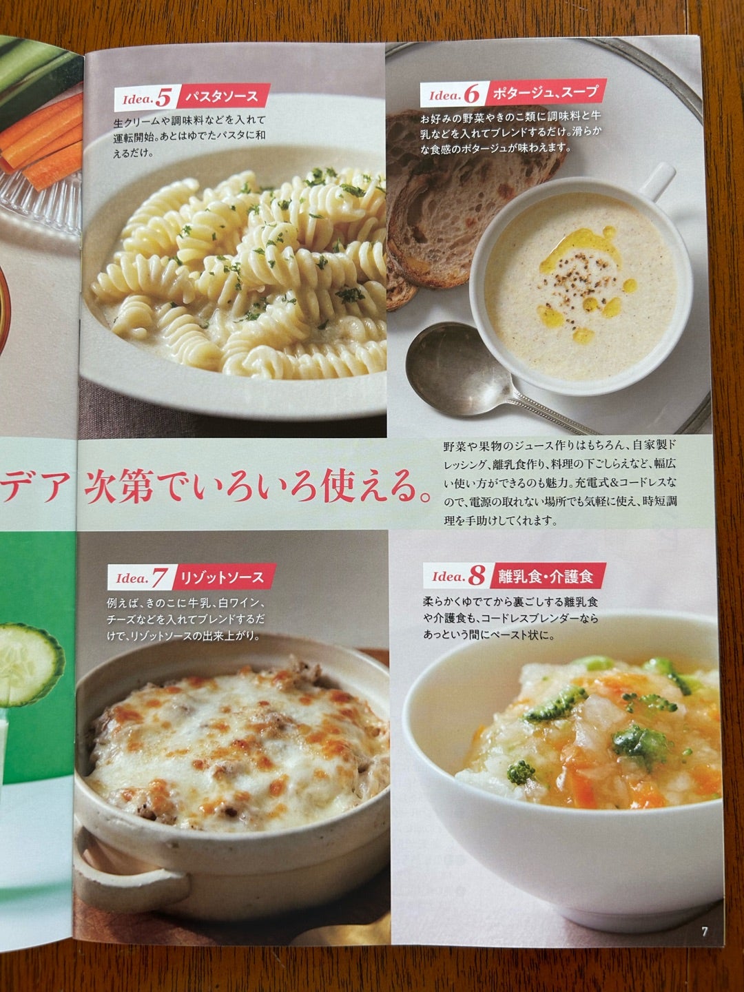 タッパーウェアコードレスブレンダー | マッキーママの幸せな時間