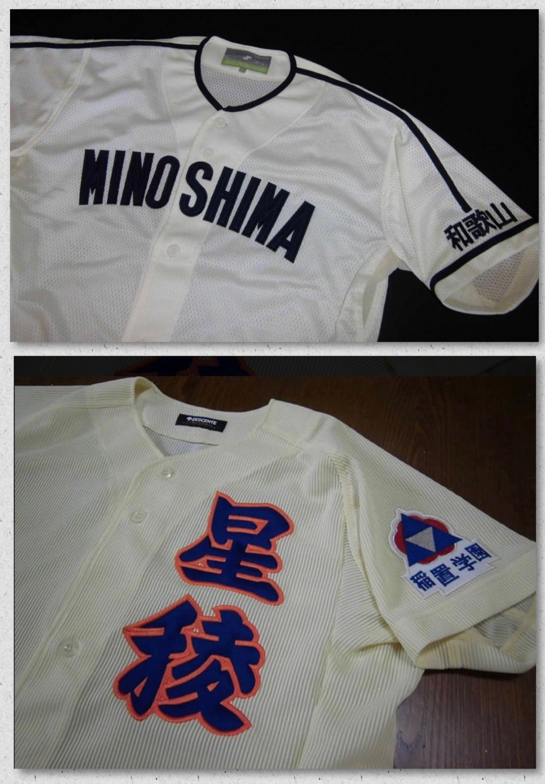 高校野球ユニフォームベスト5 | HISARKEY（魅通）のブログ