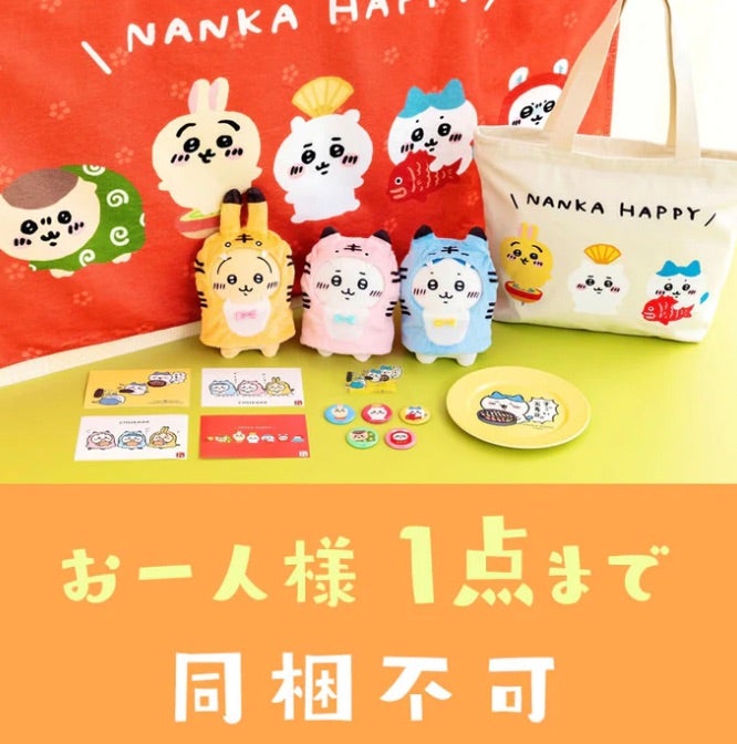 ちいかわ ハッピーバッグ2026 福袋 午年 抜き取りなし ちいかわ