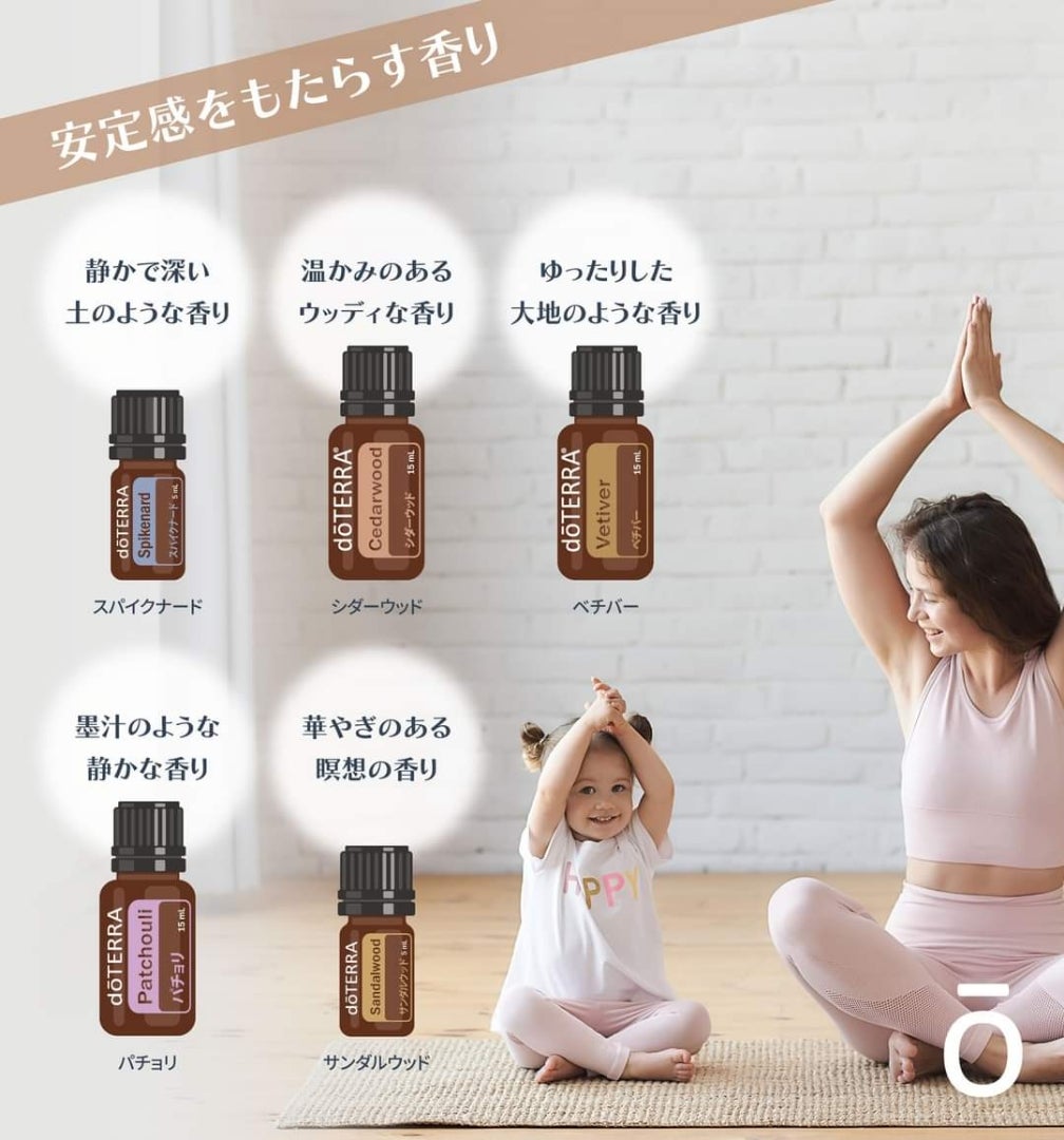 安定感をもたらす香り❗️アロマ5選 | doTERRA(ドテラ)のある生活で