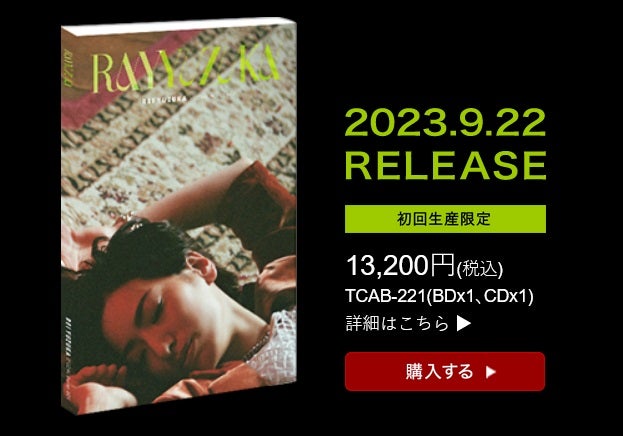 柚香光 Special Blu-ray BOX REI YUZUKA Special Blu-ray BOX REI