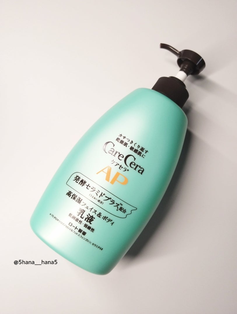ケアセラAPフェイス＆ボディ乳液 大容量ポンプ | ＃Hana Beauty Log