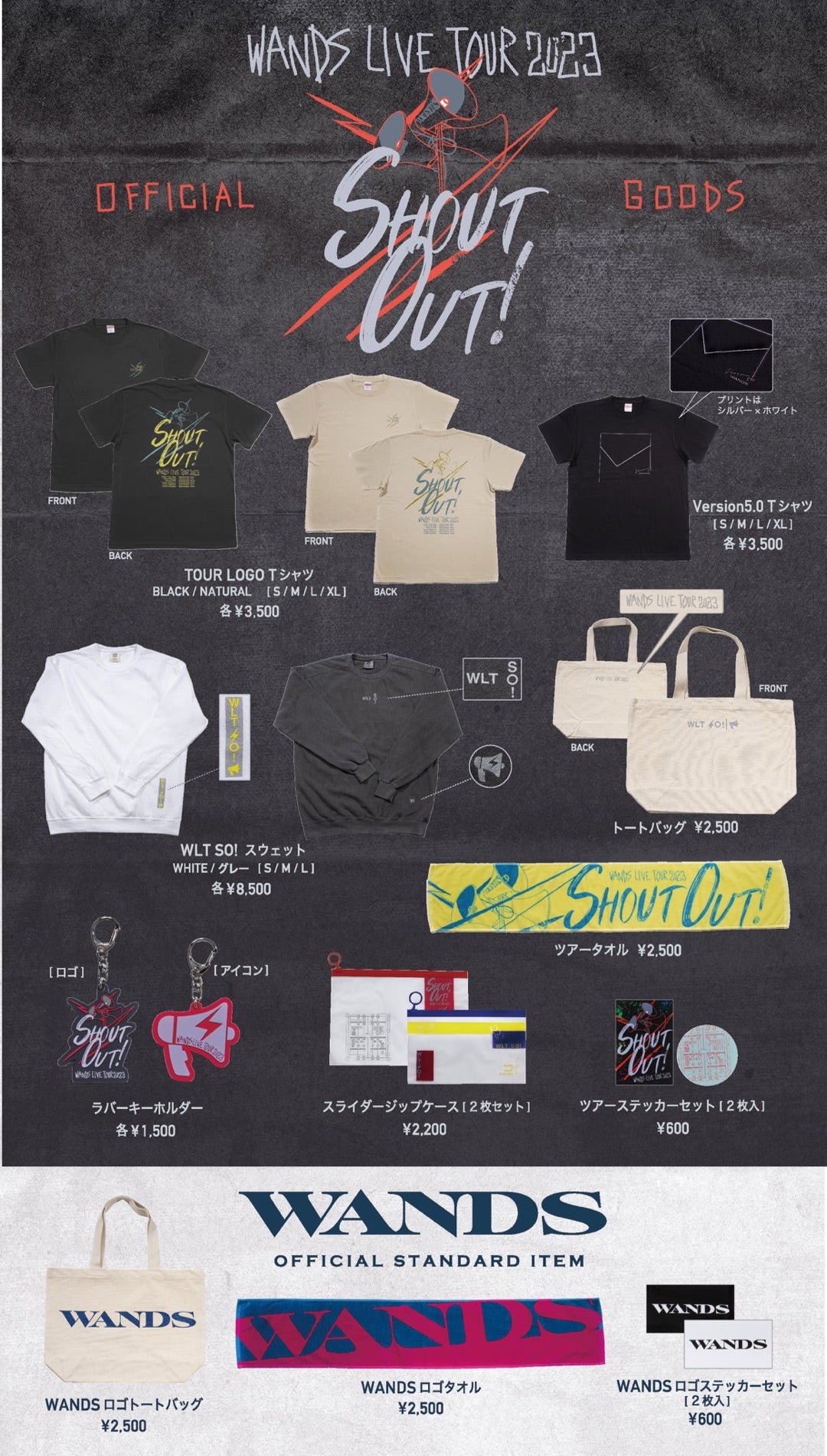 WANDSツアーグッズ | ☆happy diary☆