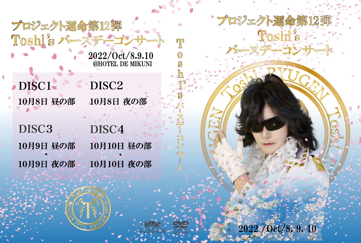 今日の号外ですよ〜！ | 龍玄としオフィシャル・ブログ Powered by Ameba