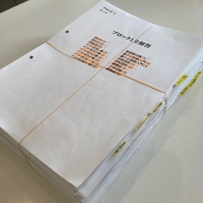 算数】たぶお式プリント ブロック1補充 修了‼︎ | 2027中学受験 一人