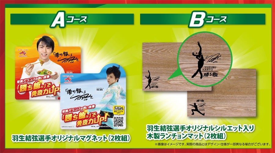 羽生結弦選手 LOTTE マドラー三本セット(マグネットおまけ付き) LOTTE