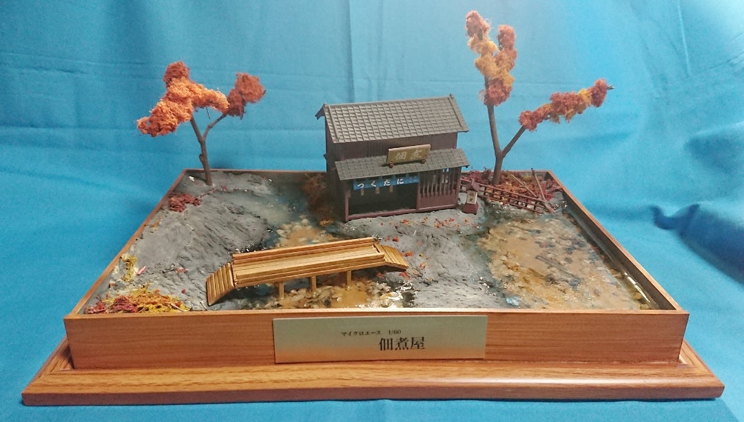 マイクロエース 風物詩シリーズ 佃煮屋 Vol.4 完成！！ | Eternal