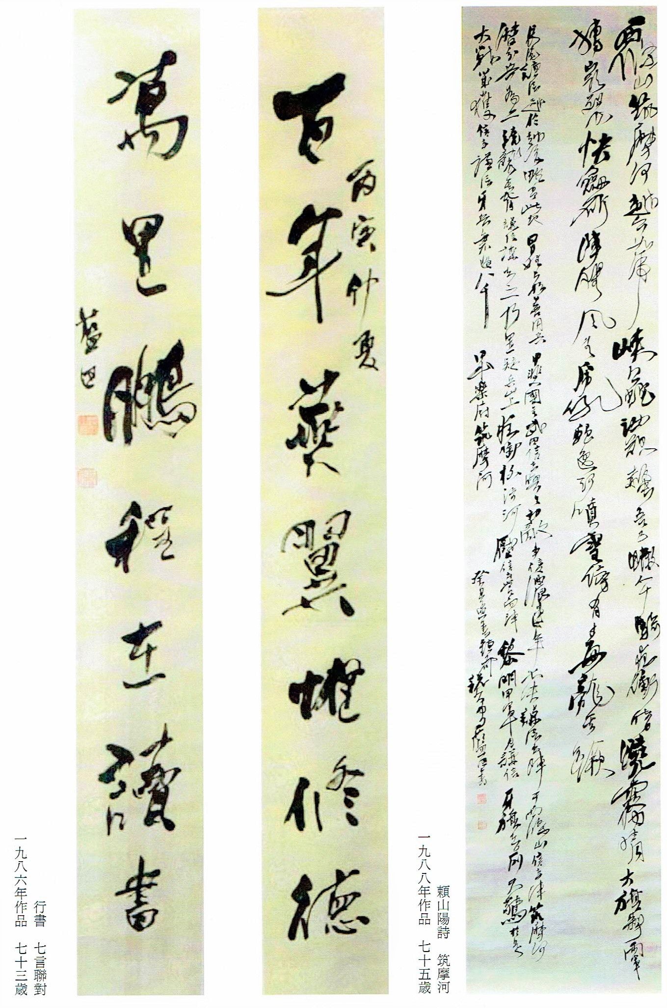 殿村藍田展 大津市歴史博物館 | 山仲よしあきオフィシャルブログ「日々