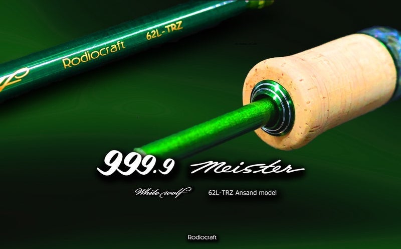 ホワイトウルフ62L−TRZ 大人のグリーン | マッチーの釣りブログ