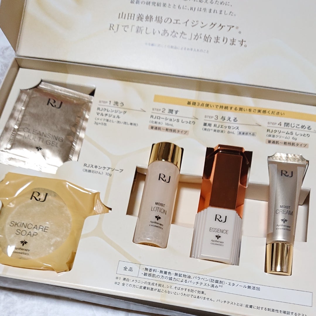 RJ トライアルセット | 猫のお姉ちゃん