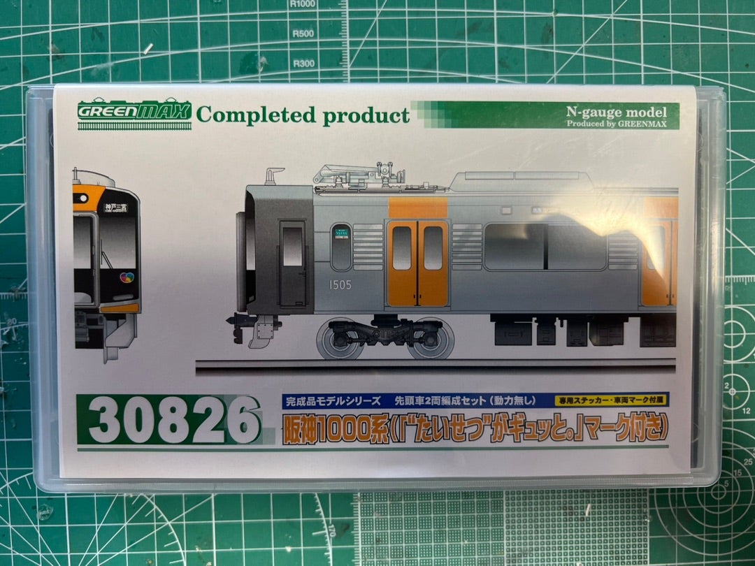 グリーンマックス 阪神1000系増結8連化 | HK01の徒然ブログ