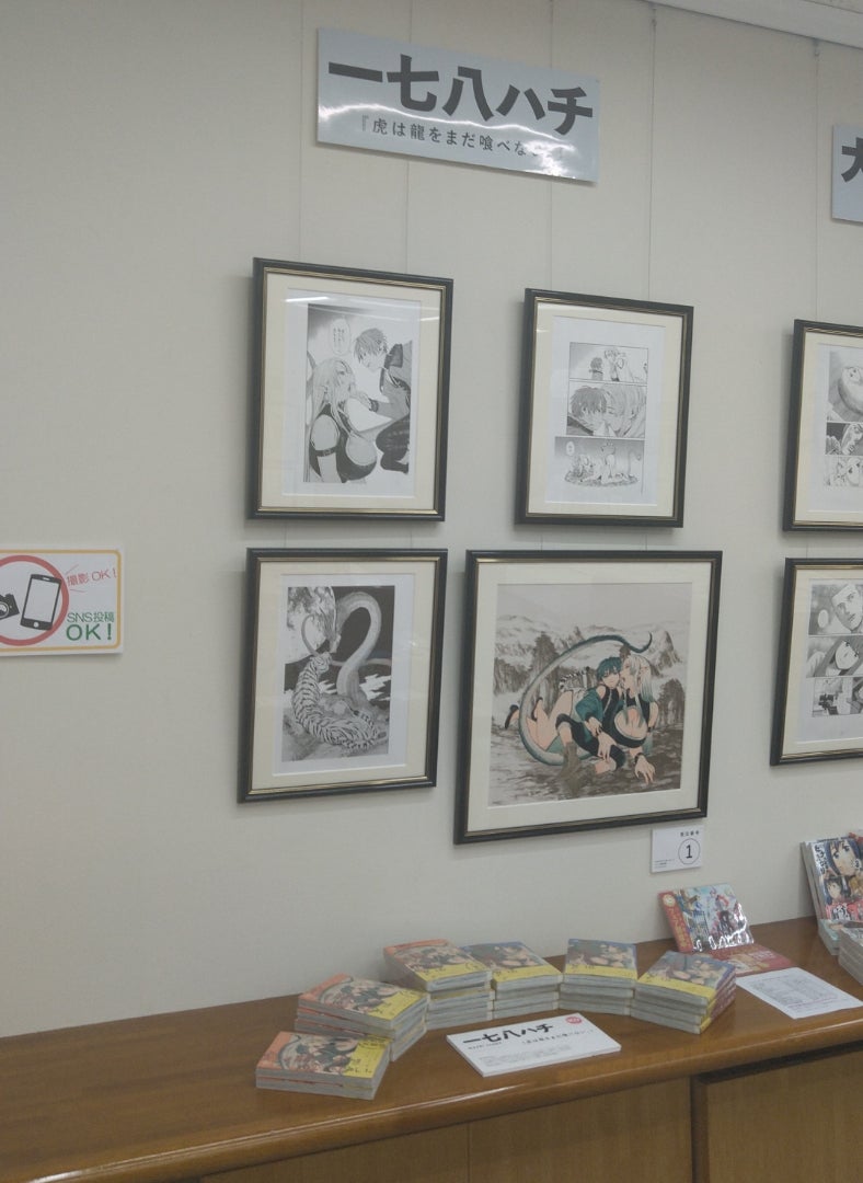 漫画誌「ハルタ」複製原画展＠ジュンク堂書店池袋本店（2022Dec