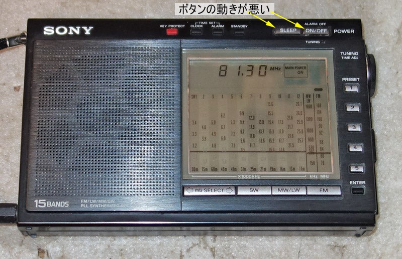 これは直せなかった、残念。ICF-7600DA | じんけいの修理日記