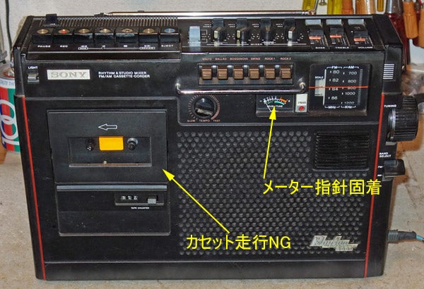 ソニーのラジカセ：CF-9000 リズムカプセルだそうな | じんけいの修理日記