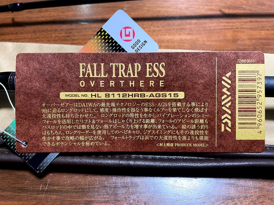 フォールトラップオーバーゼア 8112HRB-AGS15 ハートランド^_^ 憧れの