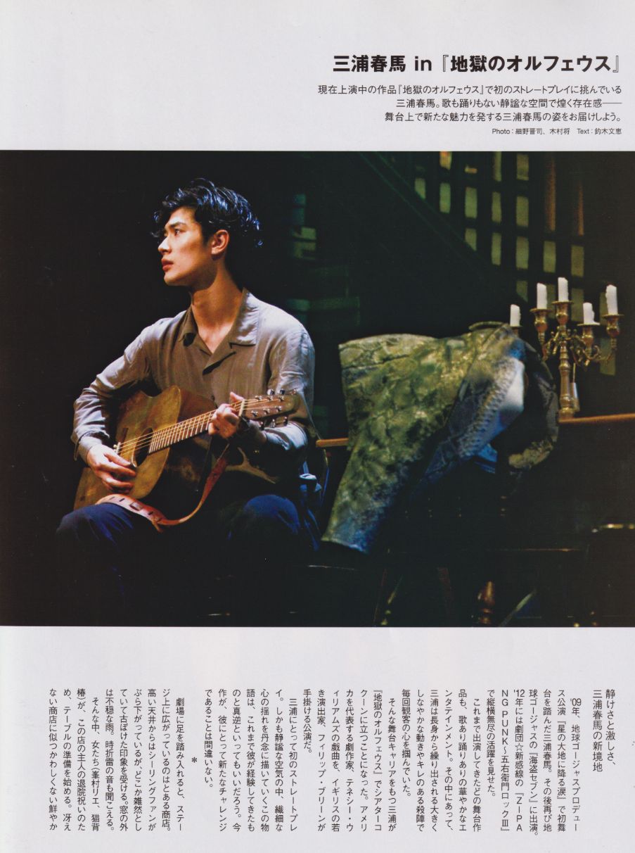 地獄のオルフェウス 大千秋楽のヴァル想う | Dear Haruma*