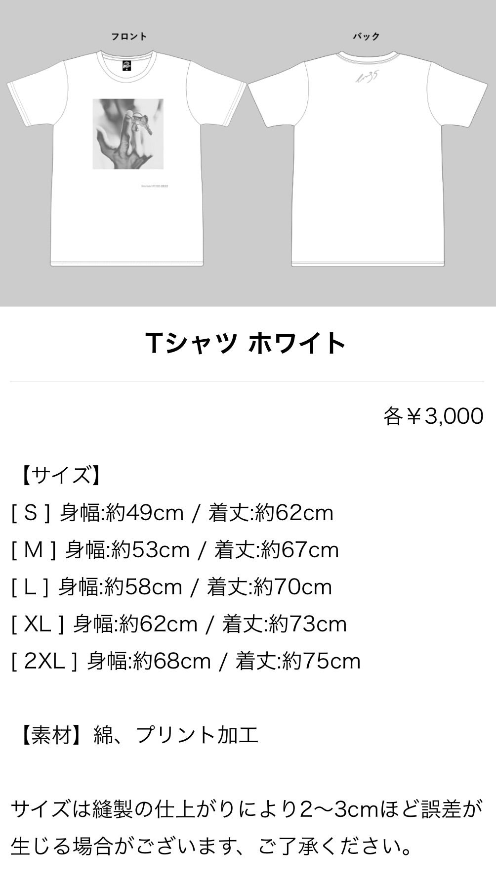 Koshi Inaba LIVE 2023 〜en3.5〜グッズ発表‼︎ | PleasureでTreasure