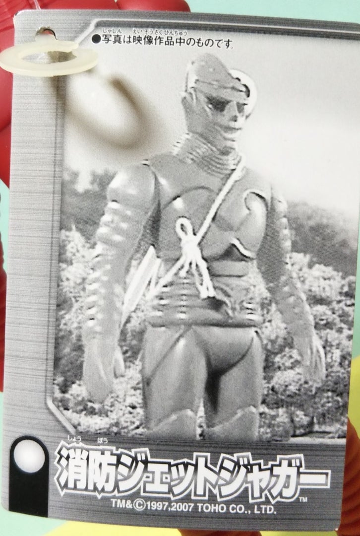 消防ジェットジャガー／メディカルジェットジャガー 『ムービー