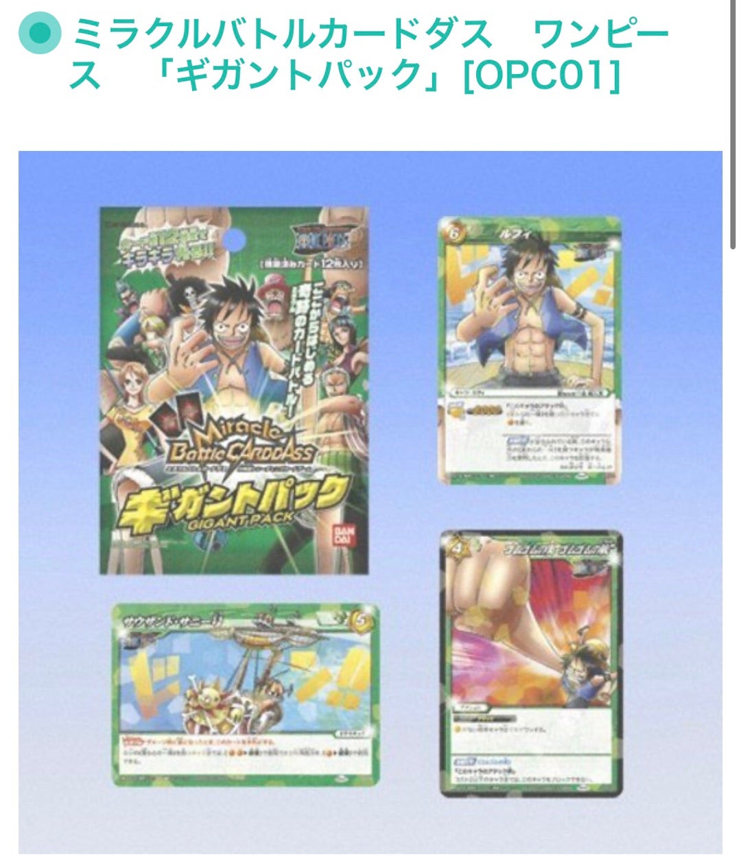 匿*️様 ワンピース ミラクルバトルカードダス 魚人島の冒険 未開封