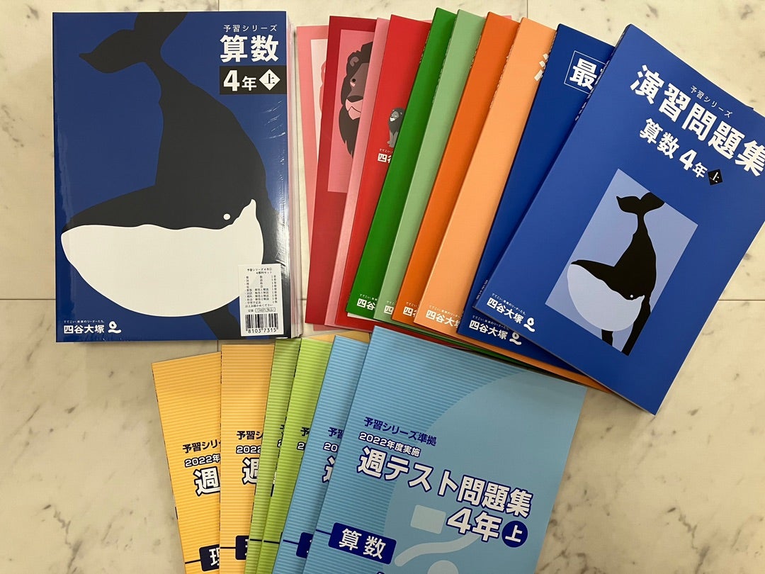 もうすぐ新4年生…予習シリーズ購入。 | 38の育児日記｜塾なし3きょう