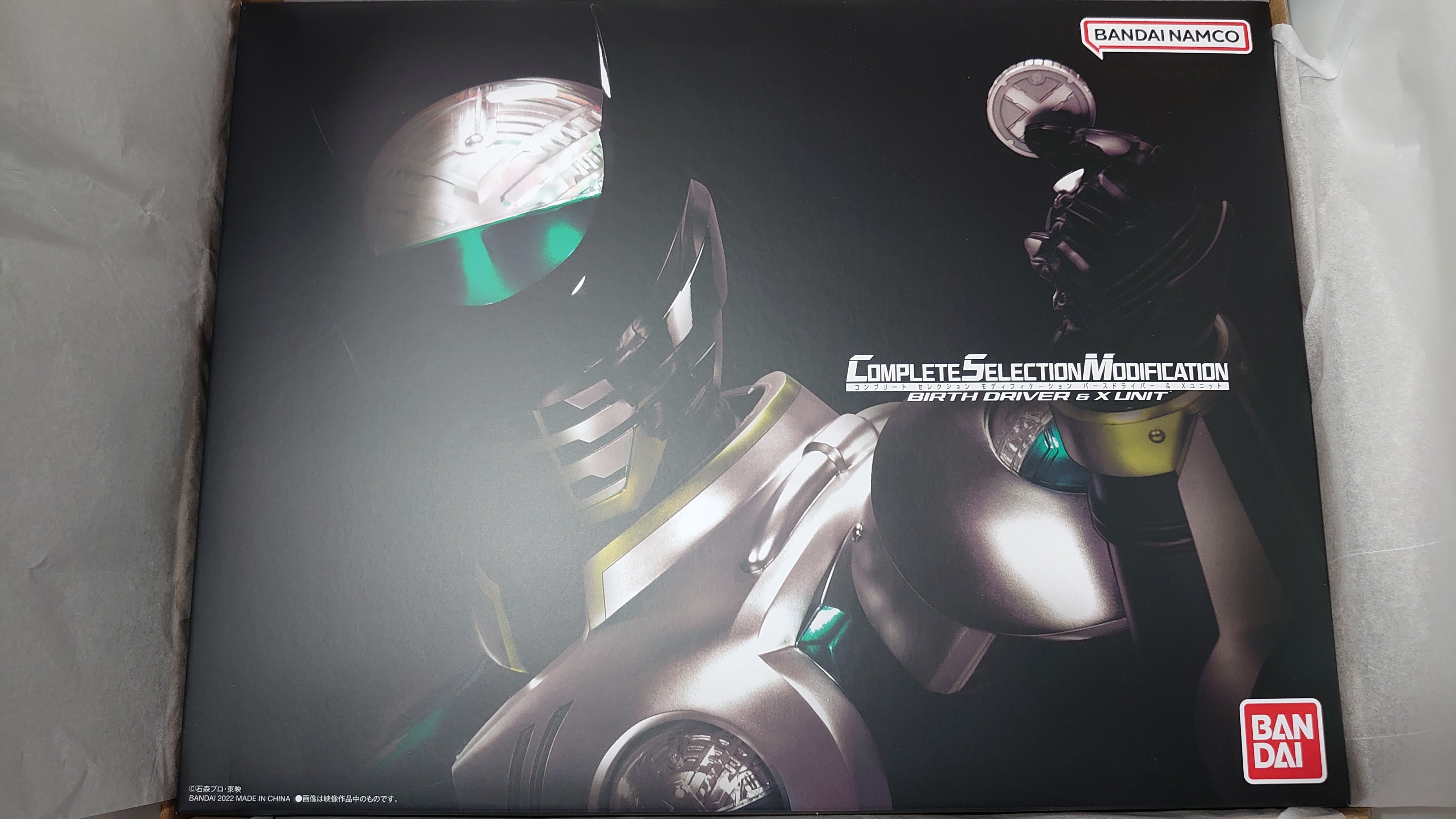 CSMバースドライバー＆Xユニット | ごめん、俺は忘れないから