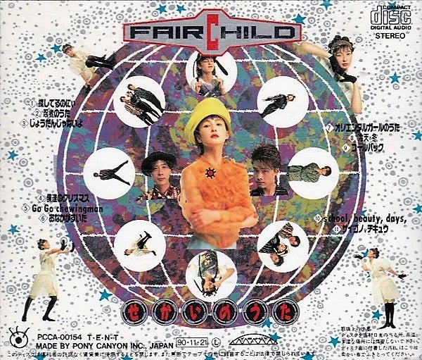 フェアチャイルド「探してるのにぃ」…危ういバランス これが魅力 | J's