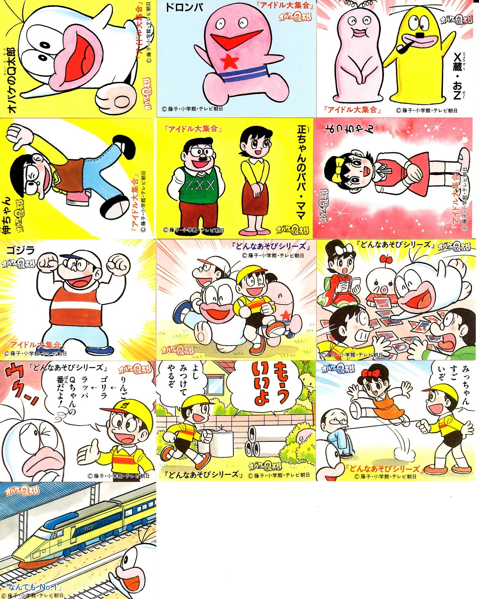 カルビーのカード付きポテトチップス（藤子不二雄系） | 昭和こどもの