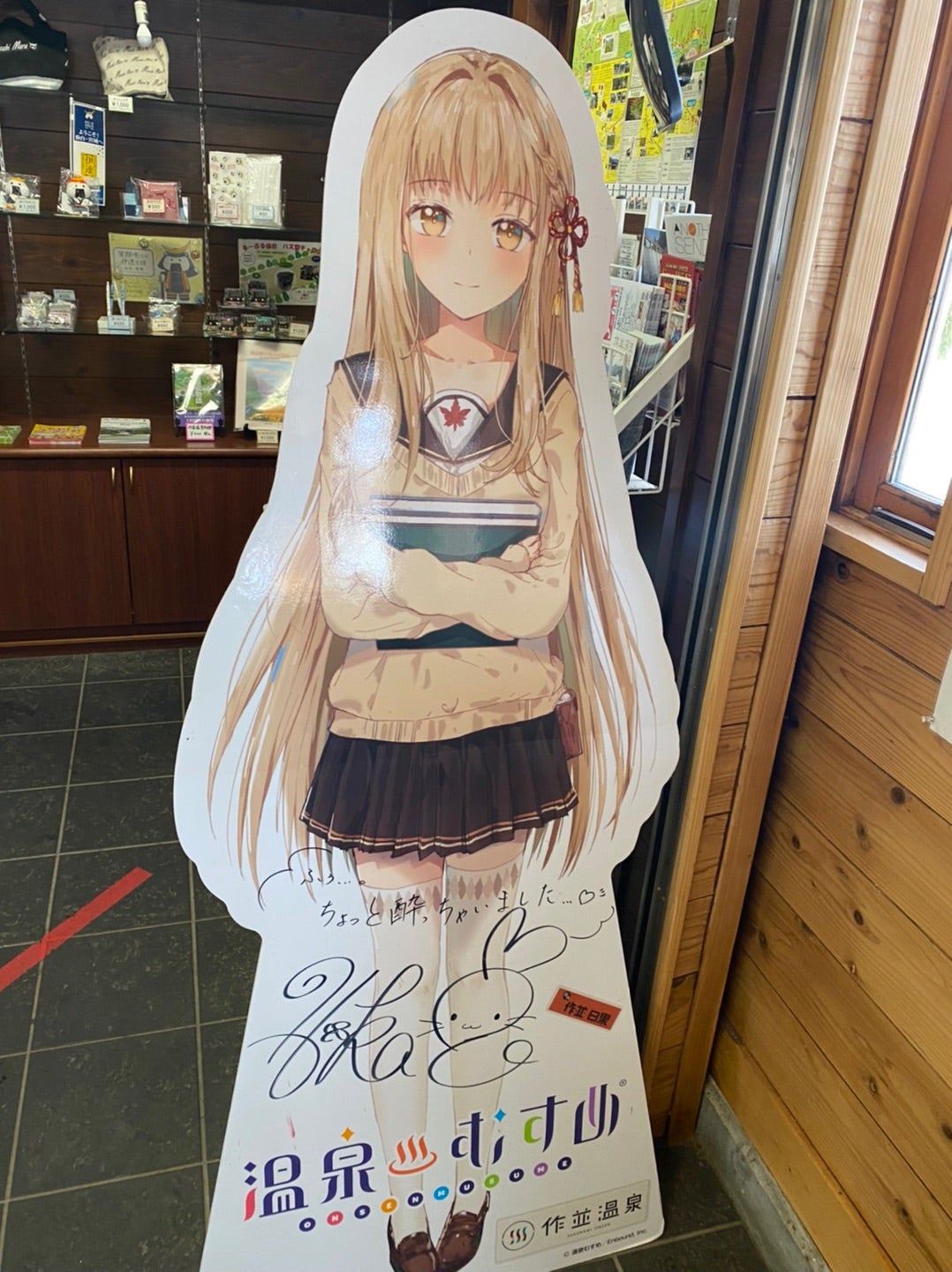 温泉むすめ】作並日果（宮城・作並温泉郷） | Ibati Rotihi