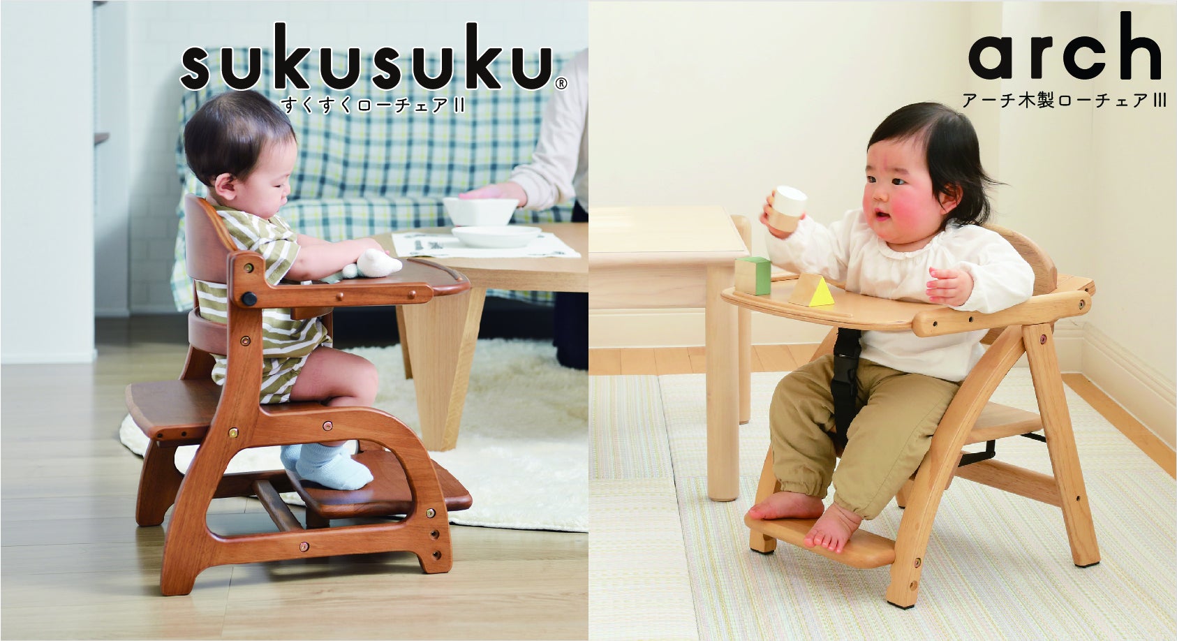 2つのローチェアを徹底比較！ | すくすくチェアのyamatoya blog.