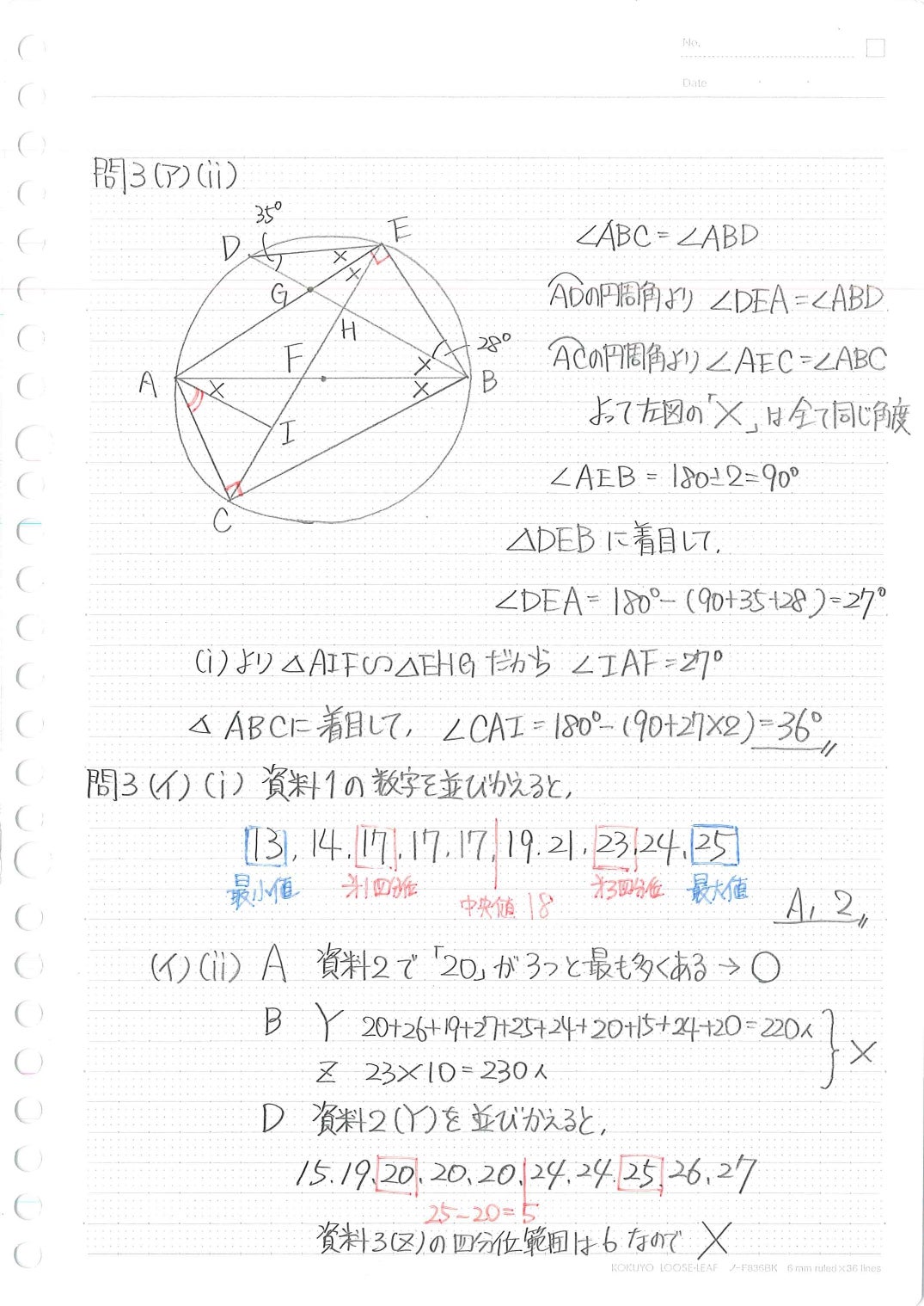 2023年神奈川県公立高校入試【数学】の感想と解説 | 横浜市東戸塚に