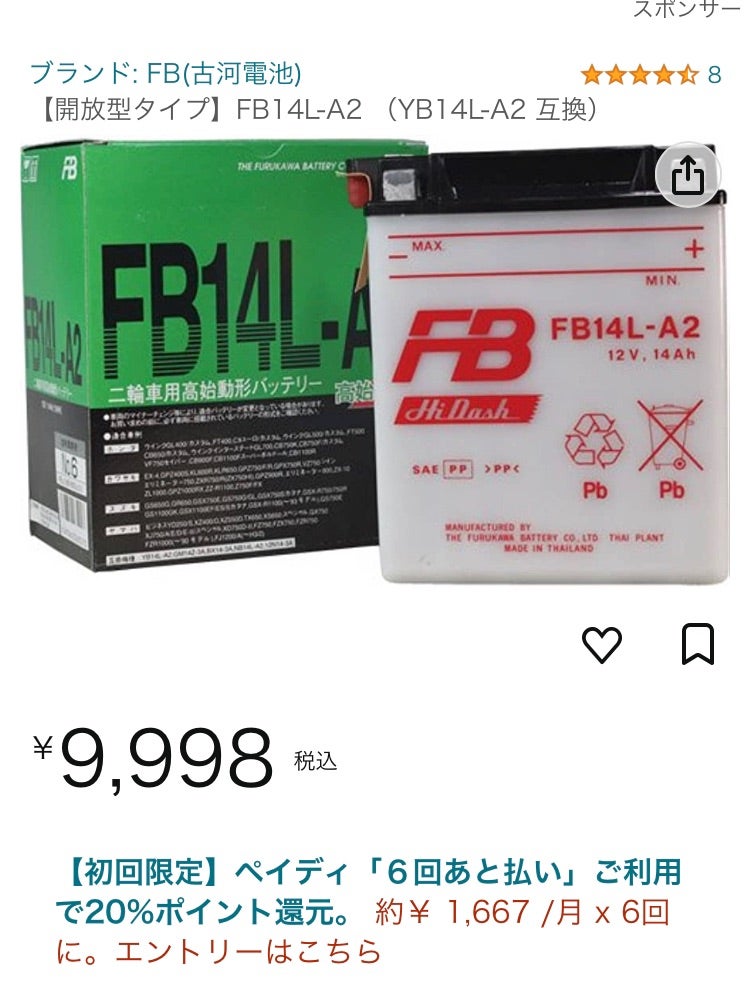 GPZ900Rのバッテリー交換 SHORAIバッテリー | tipchihuahuaのブログ