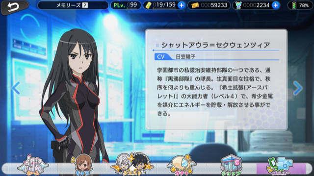 とあるIF】シャットアウラ＝セクウェンツィア【願い生まれる奇蹟