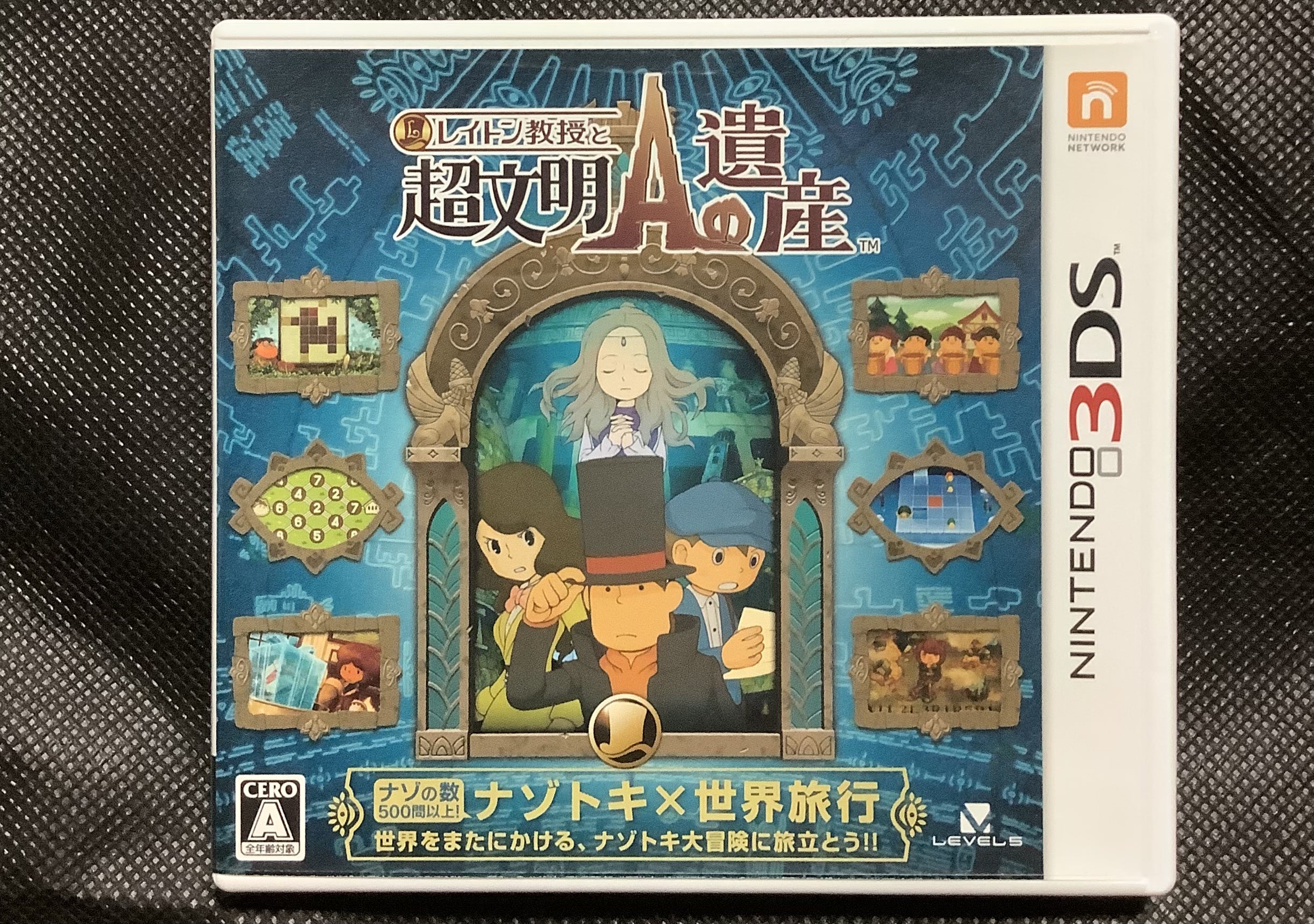 発売10周年「レイトン教授と超文明Aの遺産」 | ガタルのブログ