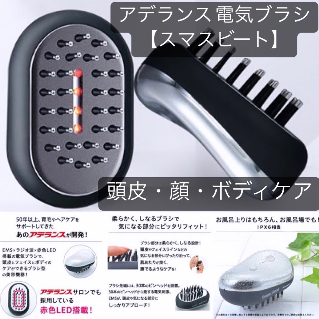Aderans SmasuBeat スカルプブラシ 電気ブラシ スマスビート