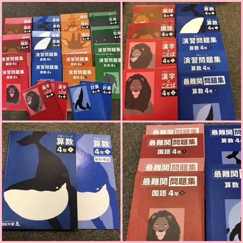 2025年受験 四谷大塚「学校別予習シリーズ」高価買取実施中！！難関校