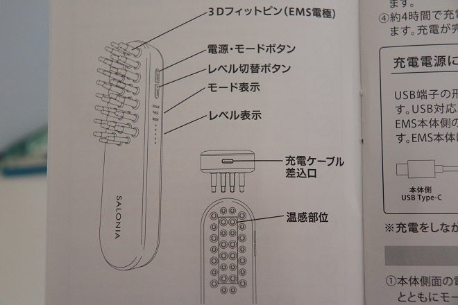 サロニア電気ブラシは痛い？EMSリフトブラシの効果と使い方を解説