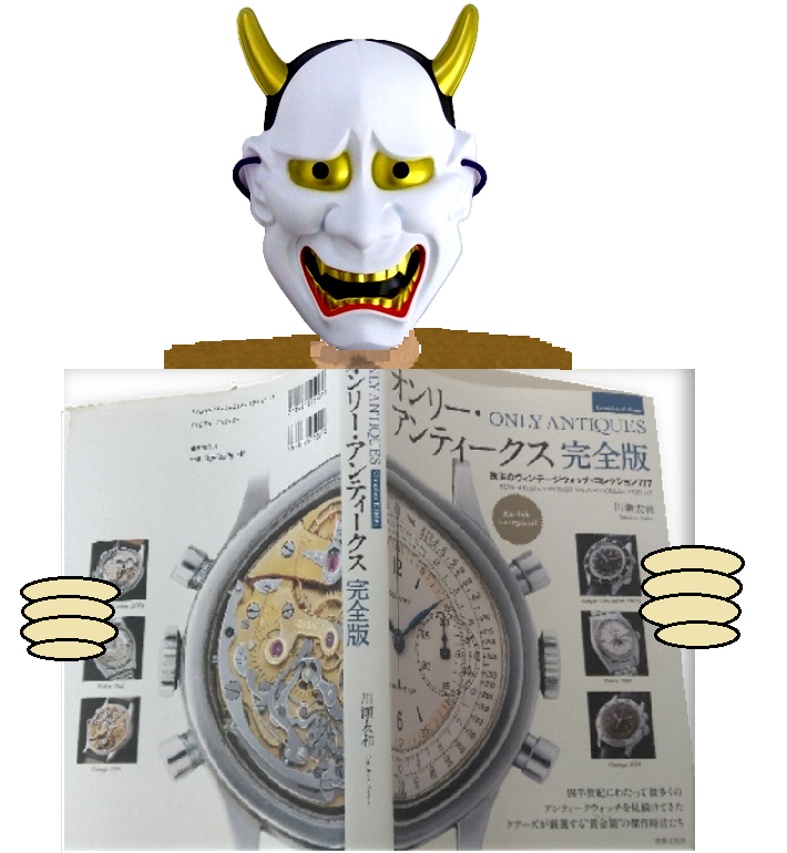 Vol.396 褒めちぎる人が多いけど？オンリー・アンティークスって本