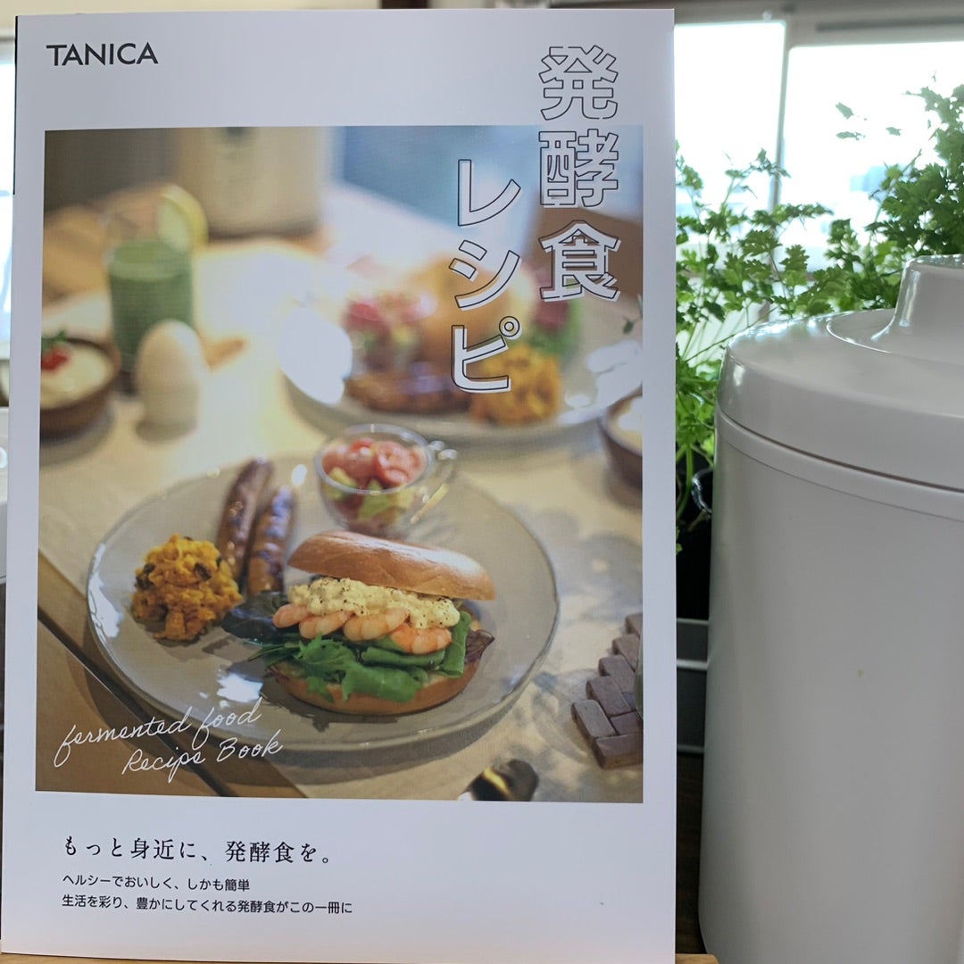 発酵料理】TANICAのヨーグルトメーカー（ヨーグルティア）が届きました