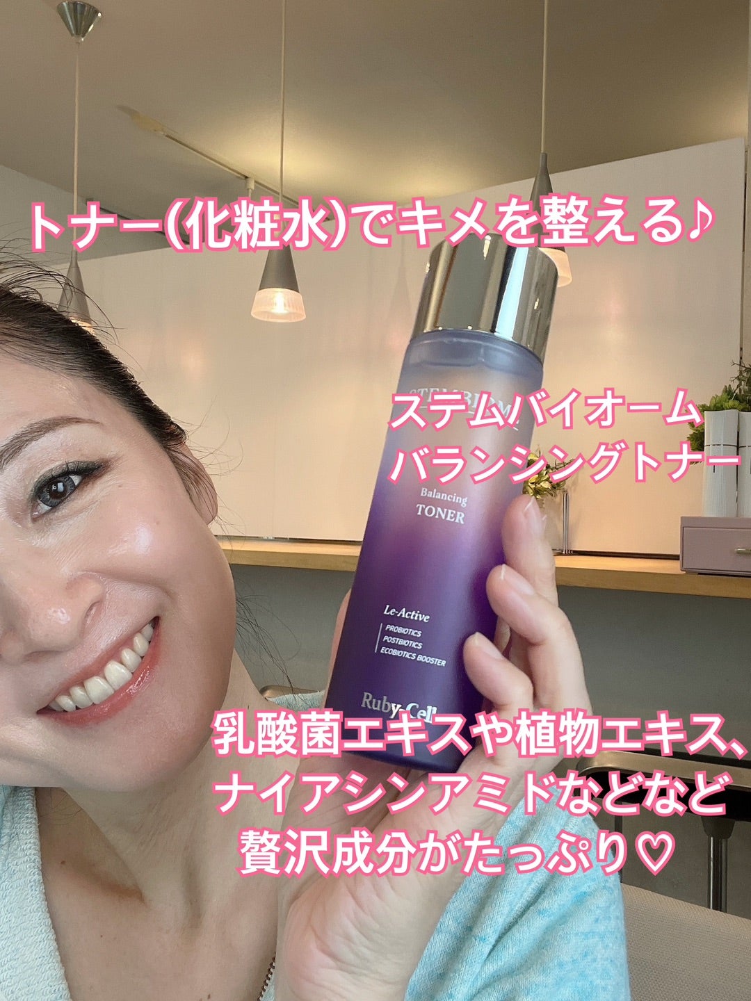 トナーでキメを整える♪ | アーティスト＆美容家 松本寿美代のカラフル日記