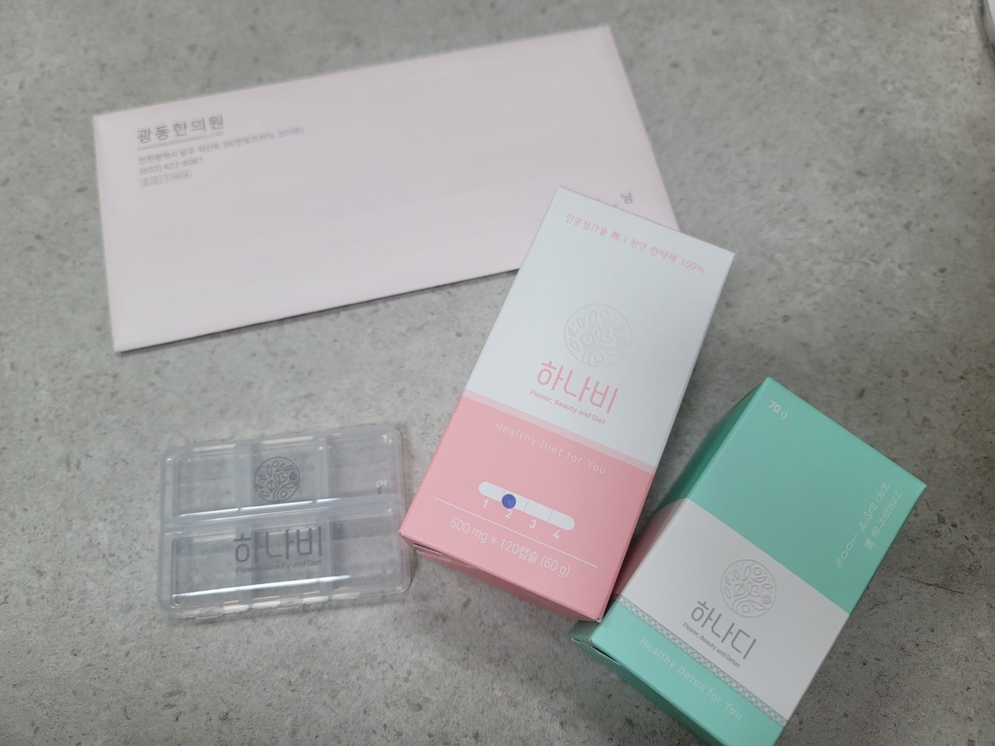 ダイエット】今日から漢方スタートしました！ | 大邱在住5年目みま